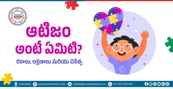 Autism in telugu, Autism signs in telugu, austim symptoms in telugu, autism treatment in telugu