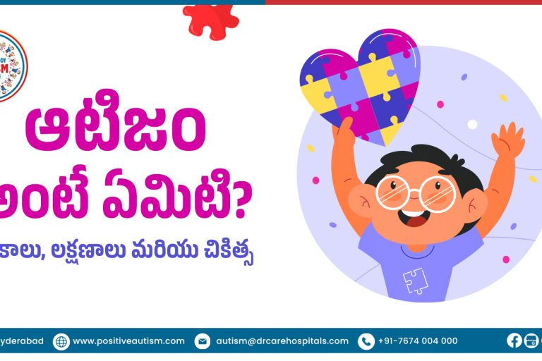 Autism in telugu, Autism signs in telugu, austim symptoms in telugu, autism treatment in telugu